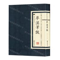 [N]梦溪笔谈/国学经典丛书-9787555420071