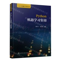 [N]Python机器学习集锦/人工智能开发丛书-9787122433923