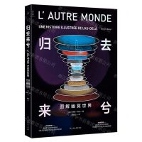 [N]归去来兮(图解幽冥世界)(精)-9787513941280