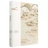 [N]煮海成聚(明清灶户与滨海社会建构)(精)/鸣沙-9787522805955