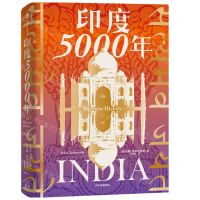 [N]印度5000年(精)-9787521757200