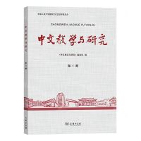 [N]中文教学与研究(第1期)-9787100224451