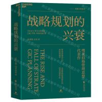 [N]战略规划的兴衰(明茨伯格管理思想代表作)-9787522321301