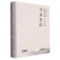 [N]学术史踪/乔建中文集/当代中国传统音乐研究系列-9787552325126