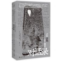 [N]卢梭评判让-雅克(对话录)(精)-9787545822540