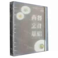 [N]西餐烹饪基础(高水平发展中餐烹饪专业群系列教材MPR)-9787566835734