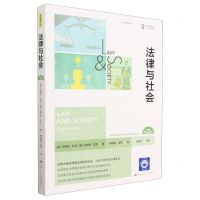[N]法律与社会(第12版)/社会学译丛-9787300315201