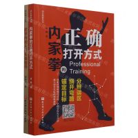 [N]功夫探索丛书(共2册)-9787571427900