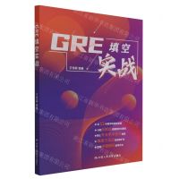 [N]GRE填空实战-9787300308920