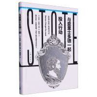 [N]与亚里士多德一起投入行动(精)-9787542680464