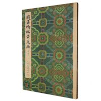 [N]赵孟頫临黄庭经(共2册)-9787547931196