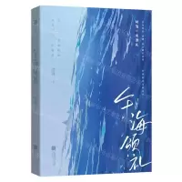 [N]午海颂礼-9787559475978