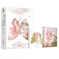 [N]她每天都记不住我是谁(上下)-9787559476913