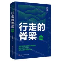 [N]行走的脊梁(短篇报告文学精选)(精)-9787548855989