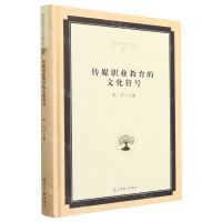 [N]传媒职业教育的文化符号(精)/高校校园文化建设成果文库-9787519469252