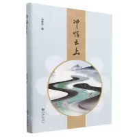 [N]冲情云上(精)-9787522515144