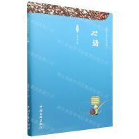 [N]心语/当代中国文学书库-9787519051518