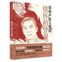 [N]情怀的分量(梁晓声散文精选)-9787500881919