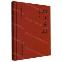 [N]瑶溪画谈(精)/岭南画学丛书-9787536275997
