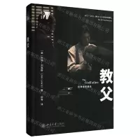 [N]教父(经典电影细读培文电影)(精)-9787301336335
