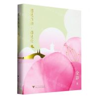 [N]遇见西湖遇见爱(汉英对照)(精)-9787308231923