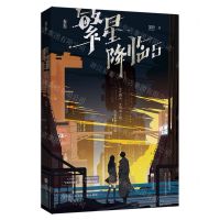 [N]繁星降临(5)-9787559478108