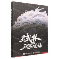 [N]里武林的沉沦呓语(AI人工智能游戏概念设定集)-9787115609441