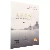 [N]吴歈越吟(为巴松与弦乐钢琴竖琴打击乐而作)-9787552326093