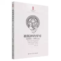 [N]被抵押的罗库(加西纳特·辛格作品选)-9787520213561