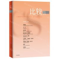 [N]比较(2023年第3辑总第126辑)-9787521757668