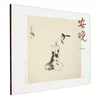 [N]安晚(八大山人安晚册)/湖山逸品-9787534038334