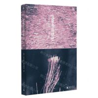 [N]致敬弗洛伊德-9787559857149