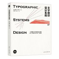 [N]文字排印设计系统/设计新经典-9787558623219
