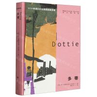 [N]多蒂(精)/古尔纳作品-9787532792658