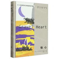 [N]砾心(精)/古尔纳作品-9787532792719