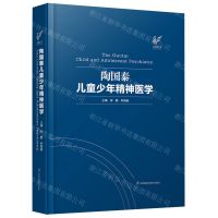 [N]陶国泰儿童少年精神医学(精)-9787571332419