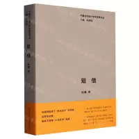 [N]短信/中国当代设计学术思想文丛-9787574103665
