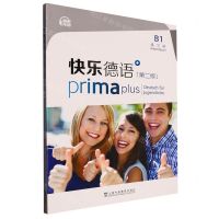 [N]快乐德语(B1练习册第2版)-9787544673426