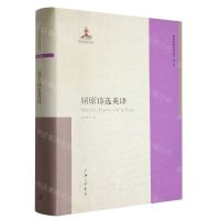 [N]屈原诗选英译(英文版)(精)/国学经典外译丛书-9787542678010