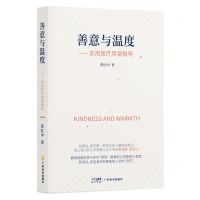 [N]善意与温度--实用医疗用语指导-9787545487732