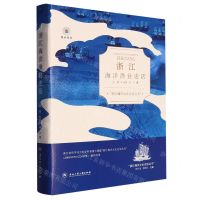 [N]浙江海洋渔业史话(精)/浙江海洋文化史话丛书/悦读丛书-9787517851936