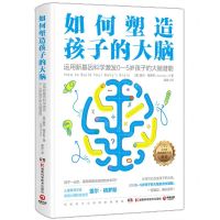 [N]如何塑造孩子的大脑(运用新基因科学激发0-5岁孩子的大脑潜能)-9787571022075