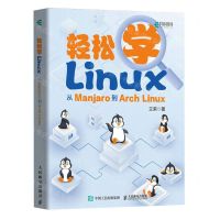 [N]轻松学Linux(从Manjaro到Arch Linux)-9787115596192