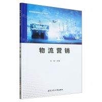 [N]物流营销(现代物流管理专业系列教材)-9787561280614