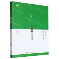 [N]唐卡艺术/幸福拉萨文库-9787223070751