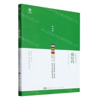 [N]藏医药/幸福拉萨文库-9787223070713