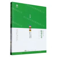 [N]藏戏艺术/幸福拉萨文库-9787223070720