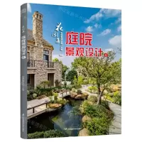 [N]花园集(庭院景观设计6)-9787571332815