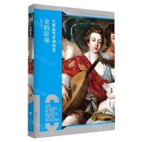 [N]大都会艺术博物馆(美的阶梯)-9787569946154