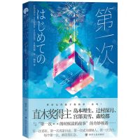 [N]第一次-9787220132834